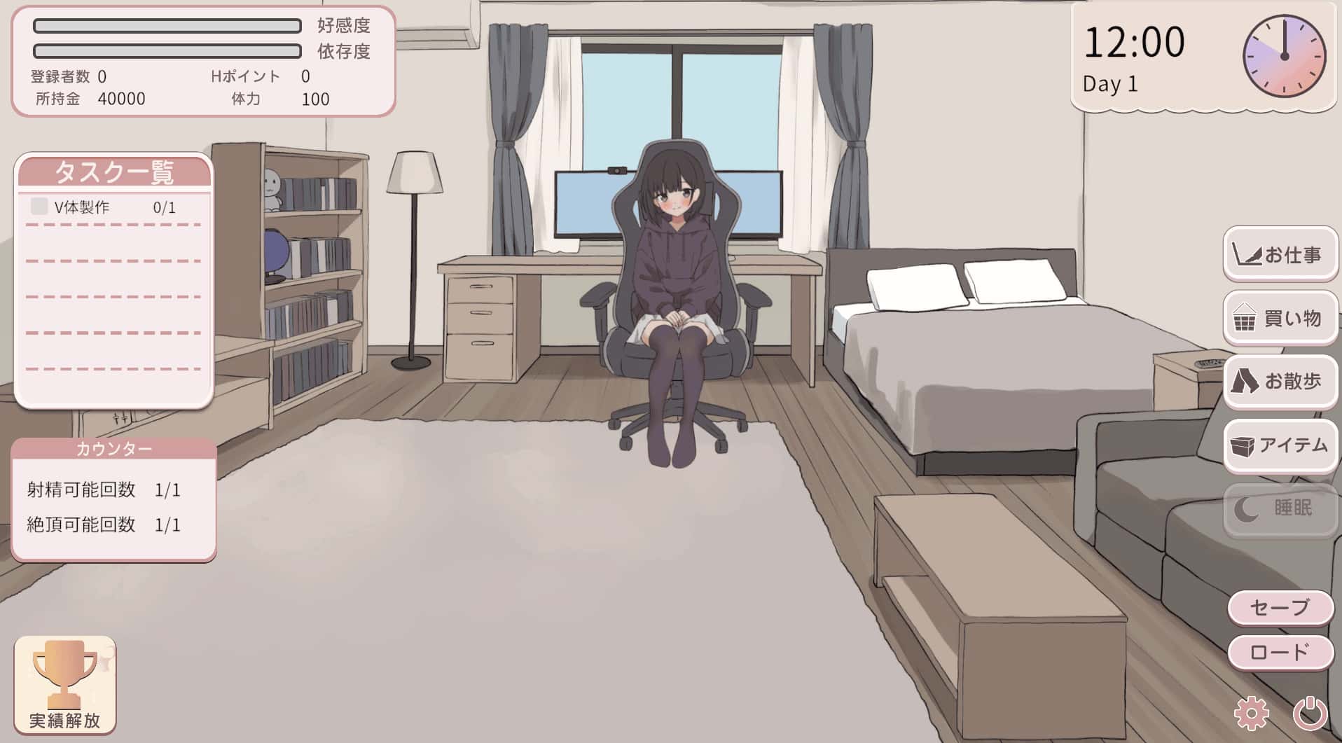 突然同居的表妹似乎要当VTuber 只有我知道的秘密素颜游戏封面