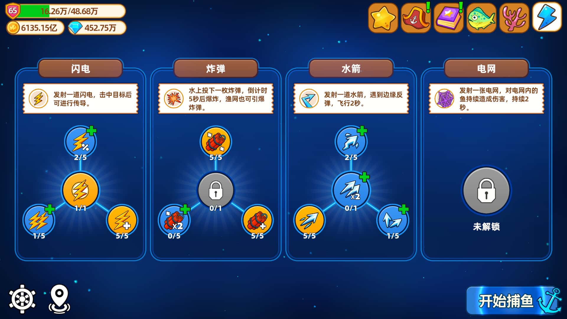 游戏画面2